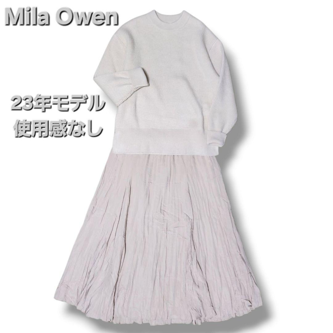 【美品 • 23年モデル】Mila Owen ニット×スカート セットアップ F