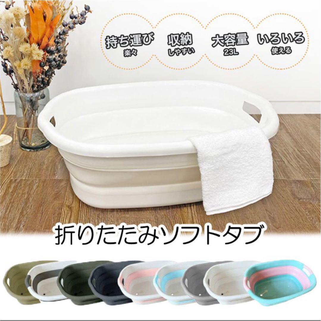 2022春夏新色】 新品 ベビーバス 折り畳み ホワイト dopf.ui.ac.id 2022春夏新色】 新品 ベビーバス 折り畳み ホワイト dopf.ui.ac.id