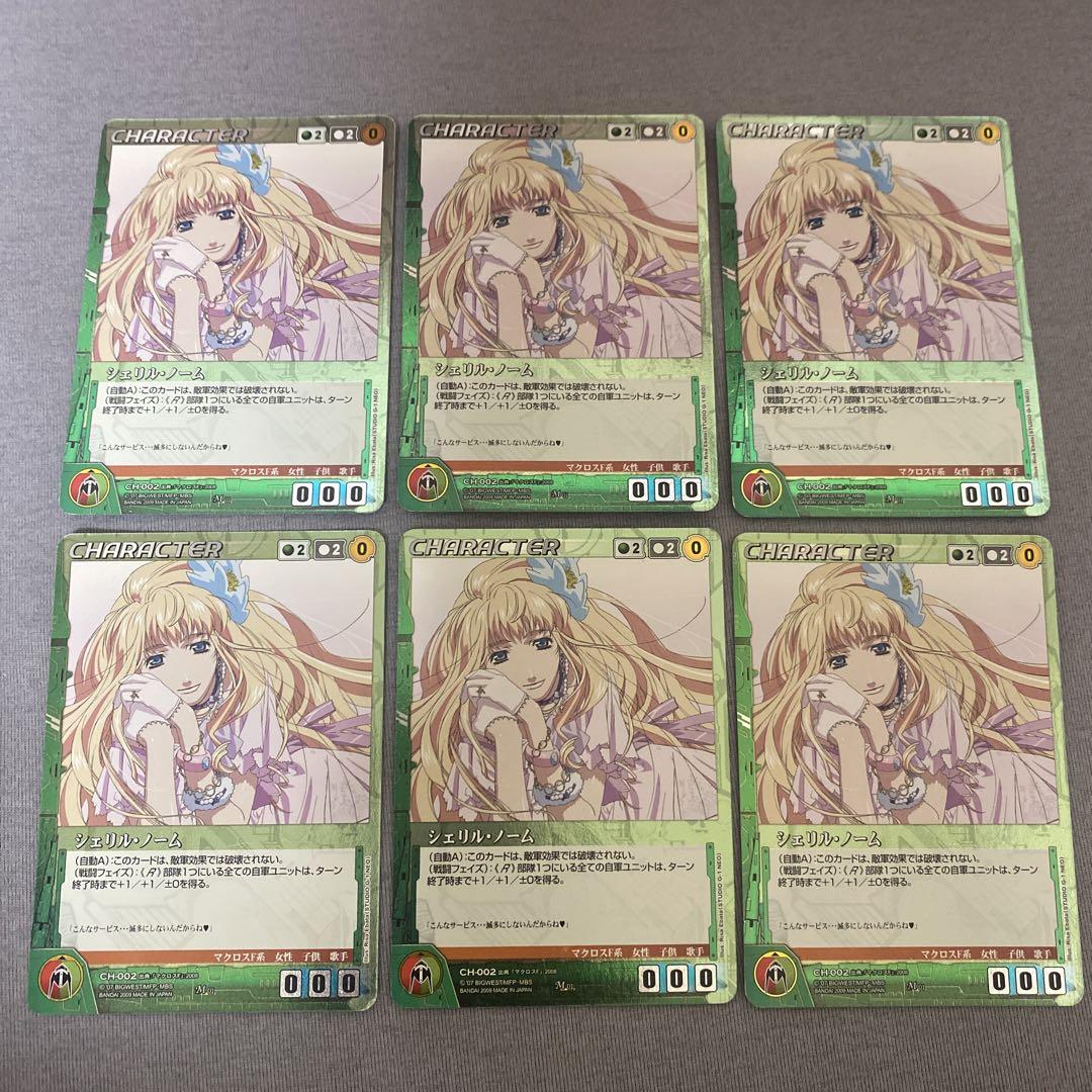 マクロスクルセイド シェリル・ノーム マクロスF 6枚 - メルカリ