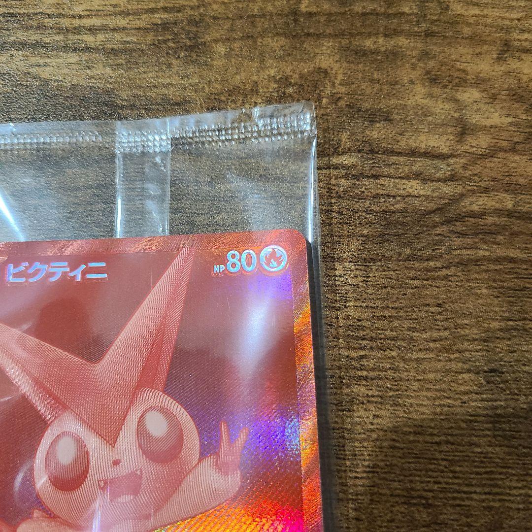 ビクティニ 争奪戦 プロモ あんしん鑑定 ビクティニ 争奪戦プロモ - メルカリ