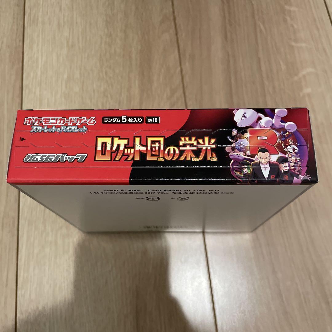 ロケット団の栄光　シュリンクなし　1BOX