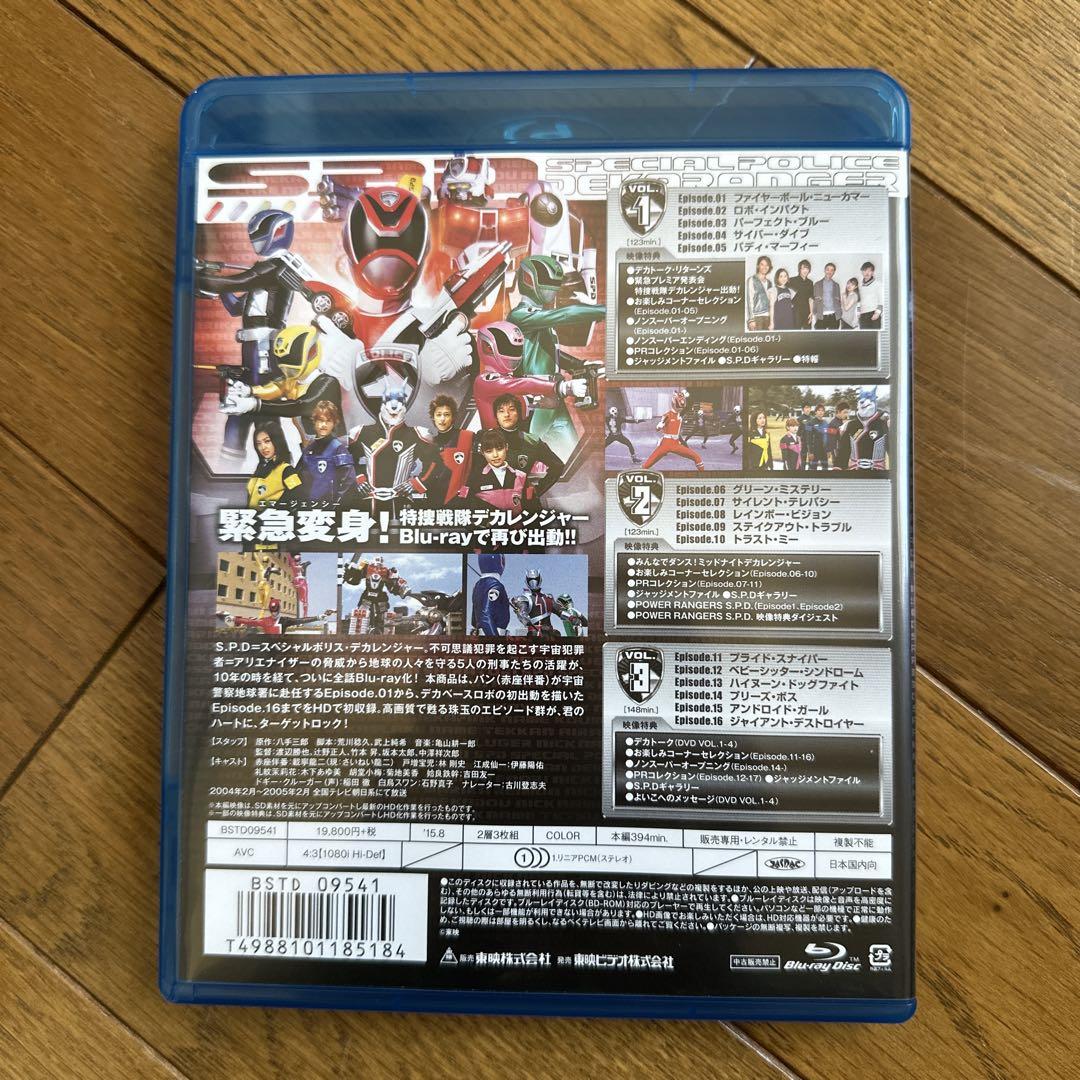 ★ 特捜戦隊デカレンジャー