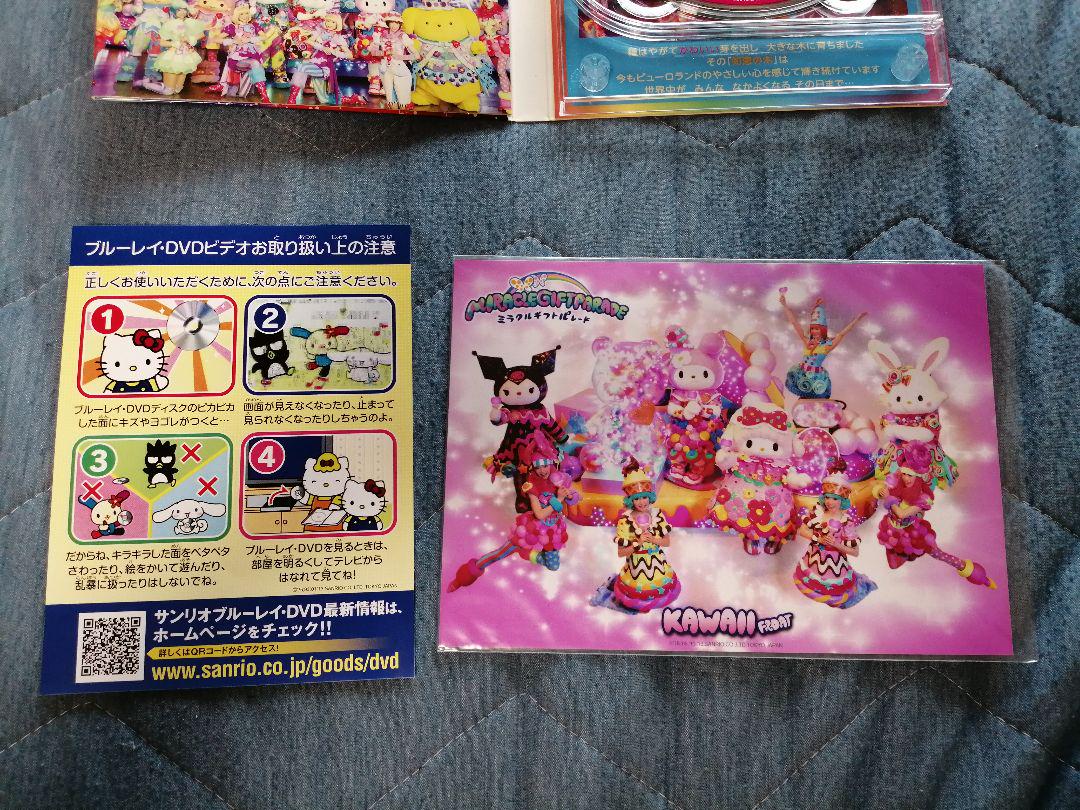 サンリオピューロランド ミラクルギフトパレード DVD 旧タイプ