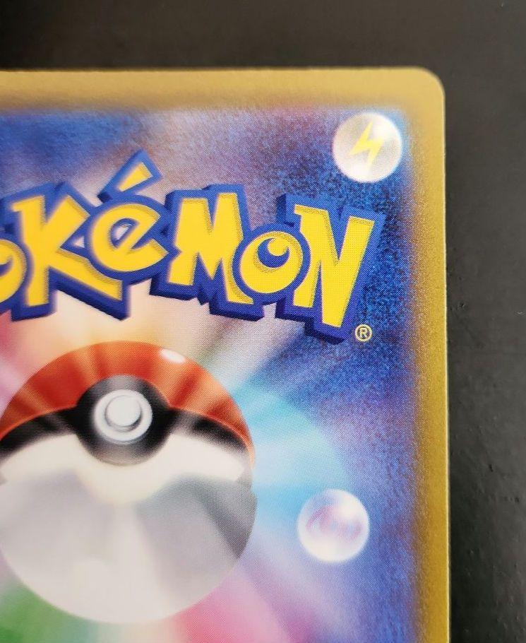 ポケモンカード　コイキング AR　トリプレットビート