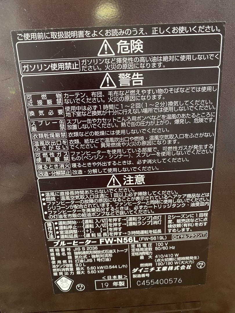 DAINCHI石油ファンヒーター【完動品】⑪