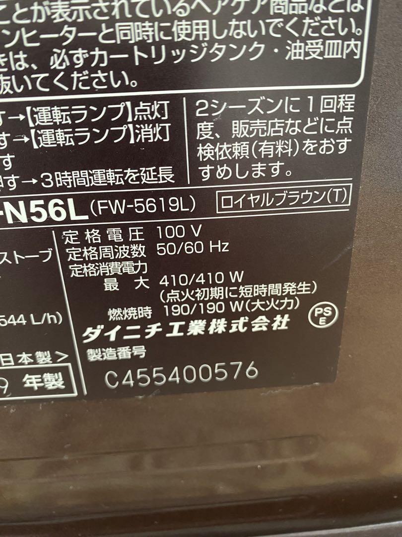DAINCHI石油ファンヒーター【完動品】⑪