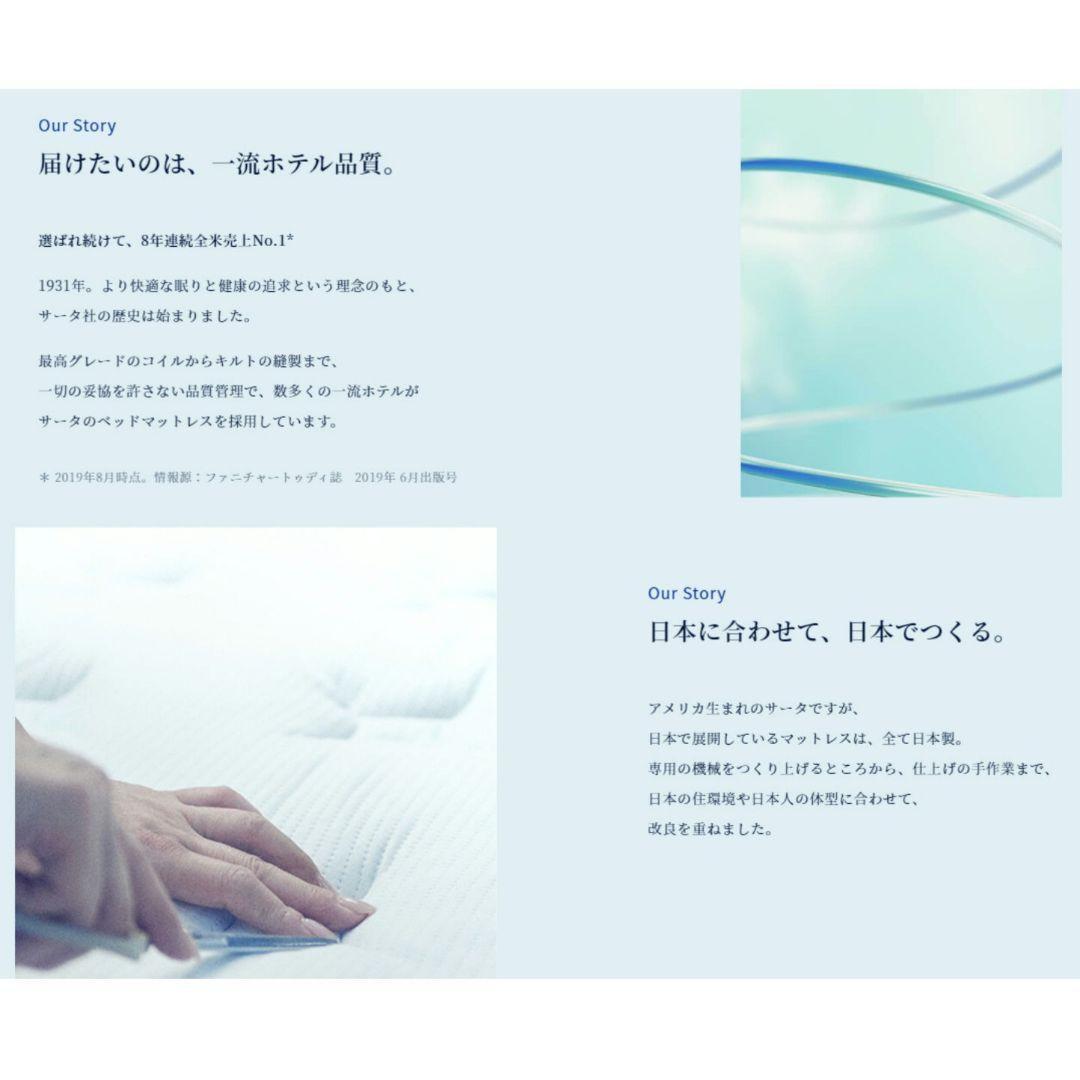 サータ