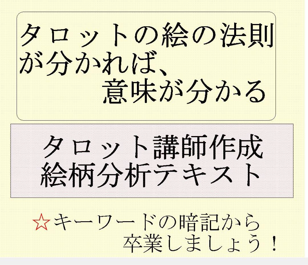 新7点セット割引ページタロットカードテキスト教材教科書恋愛占い仕事オラクル618 新7点セット割引ページタロットカードテキスト教材教科書恋愛