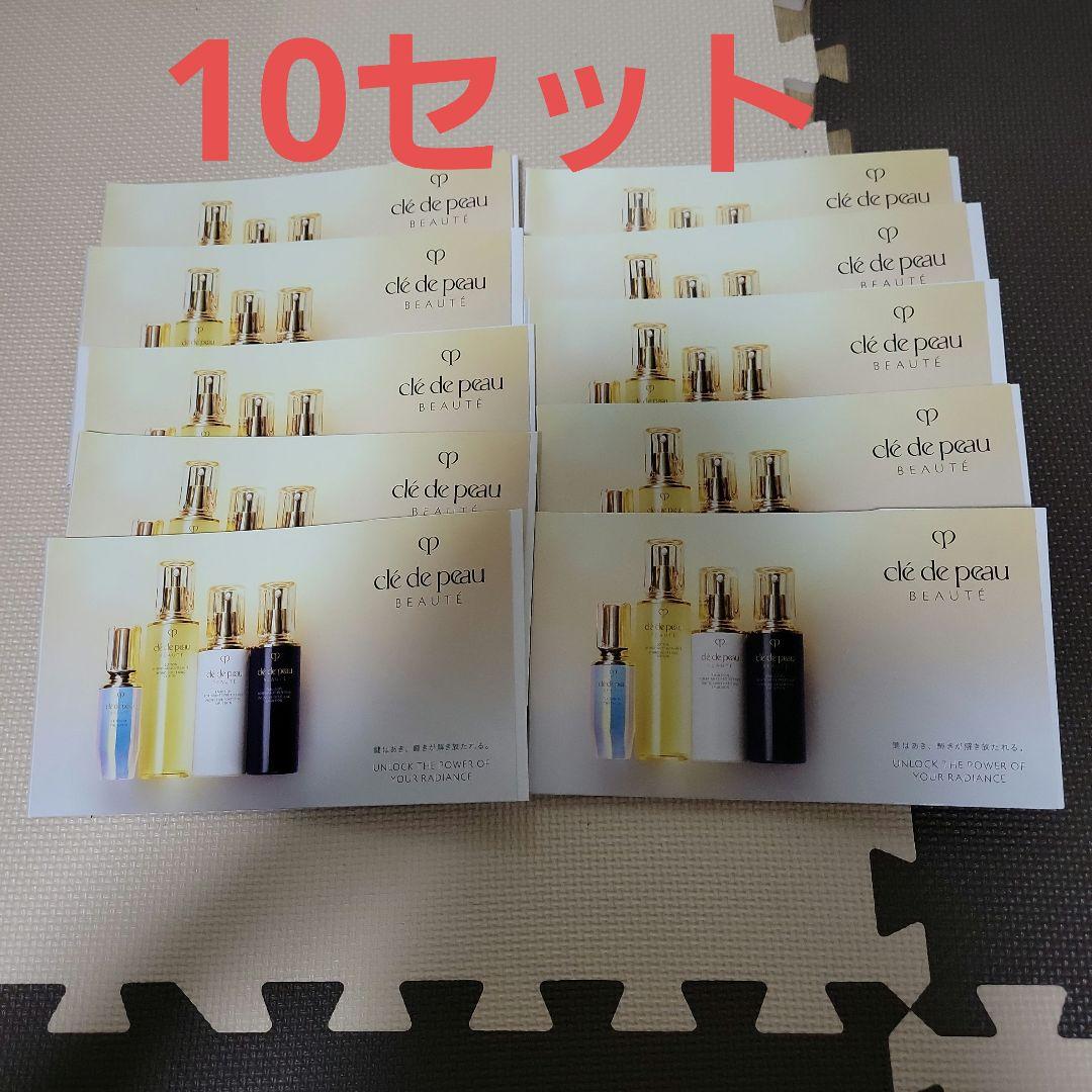 クレ・ド・ポーボーテスキンケアセット×10セット