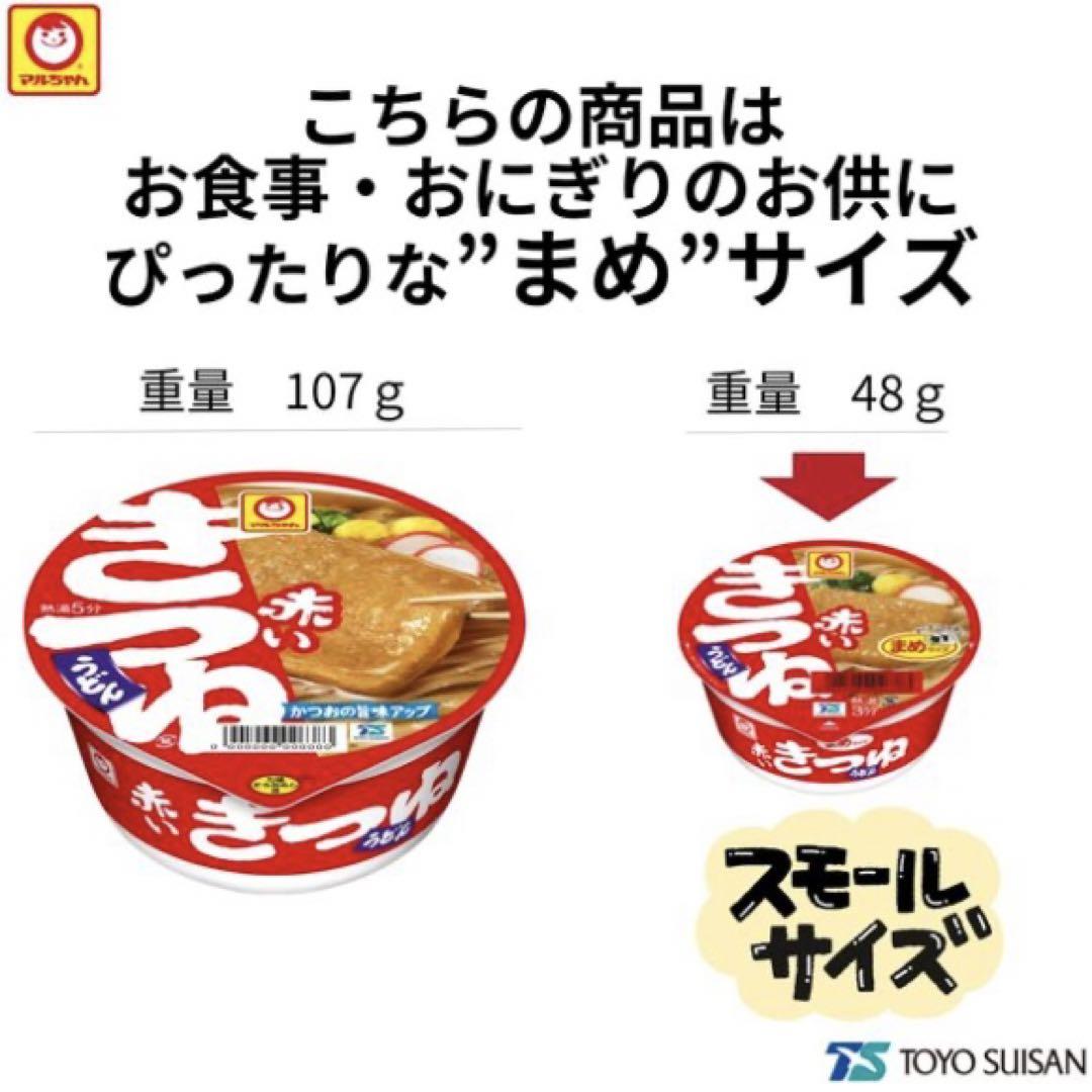 カップ麺 赤いきつね・緑のたぬき・激めんワンタン麺、豆カップ