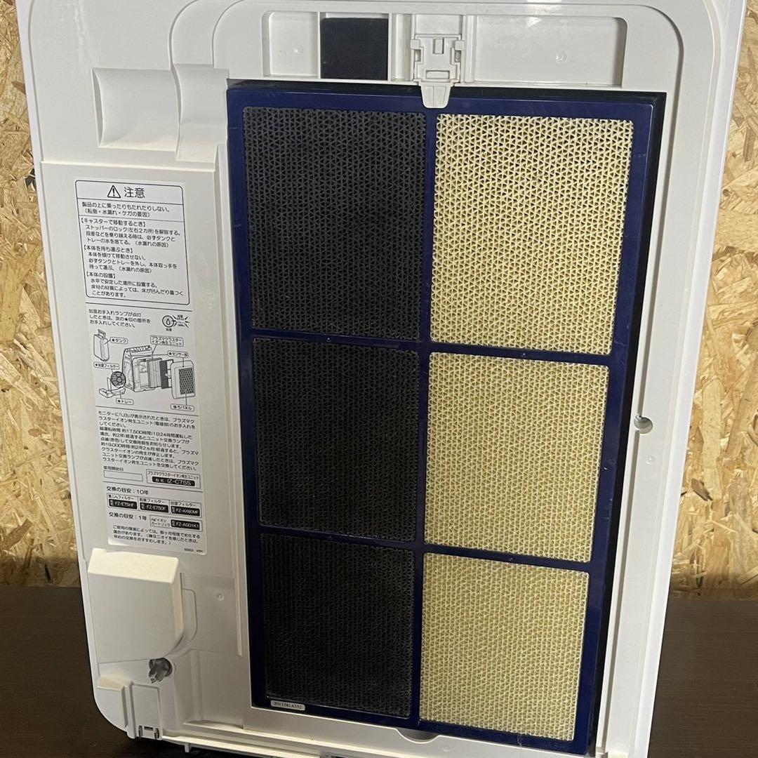 シャープ 加湿空気清浄機 KI-JX75-W プラズマクラスター
