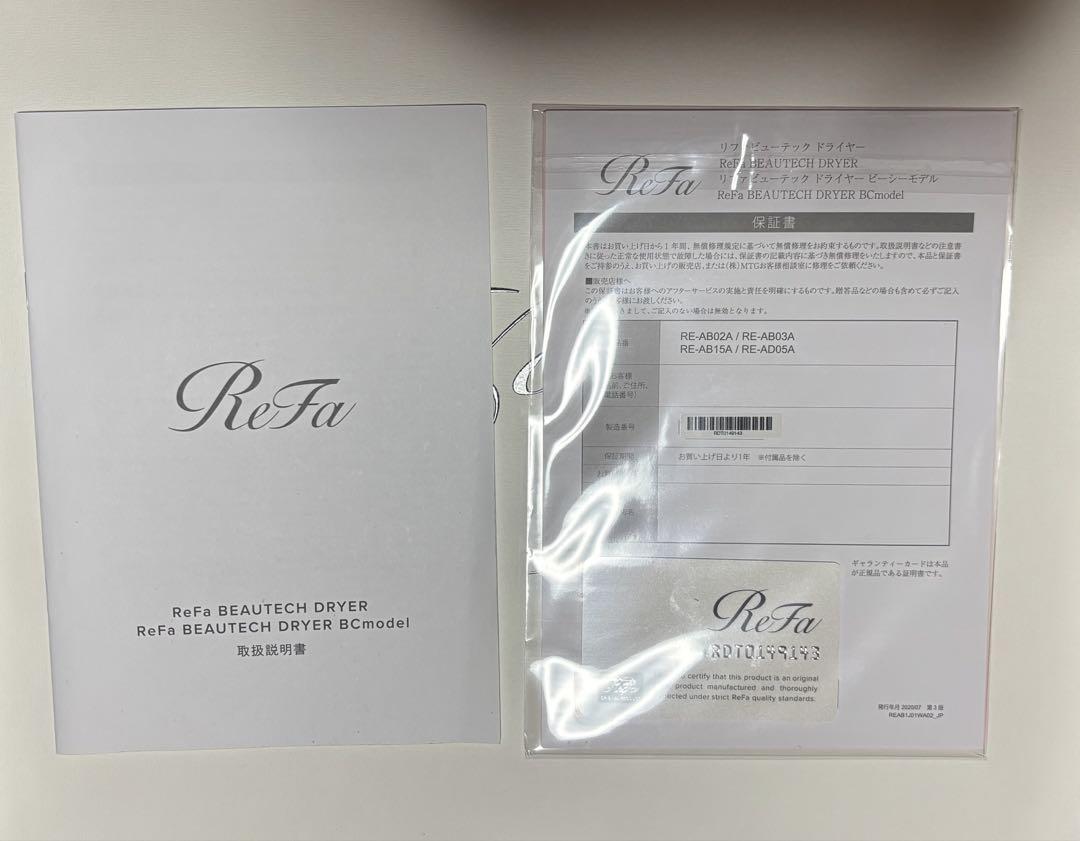 ReFa リファビューテックドライヤー