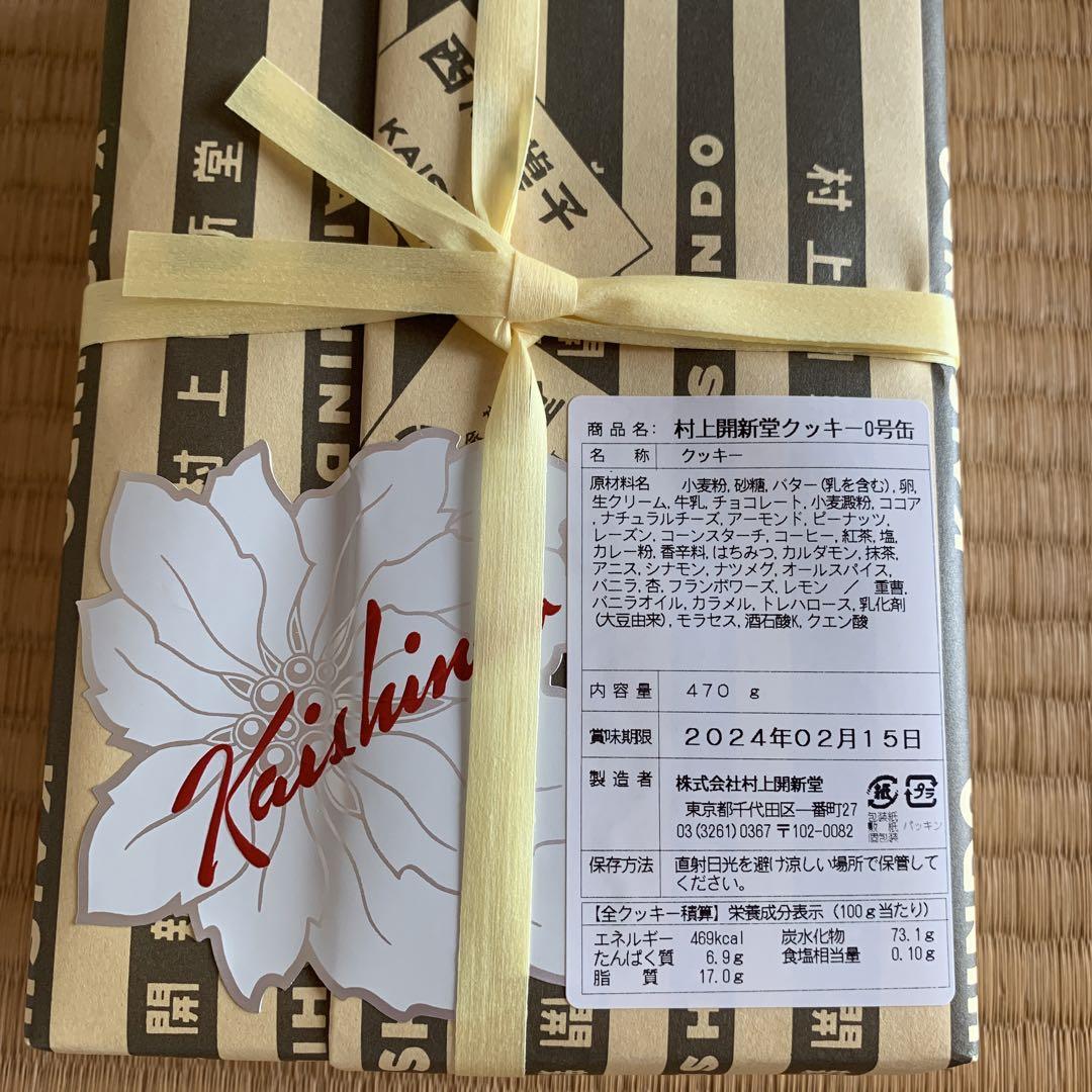 村上開新堂　クッキー0号缶