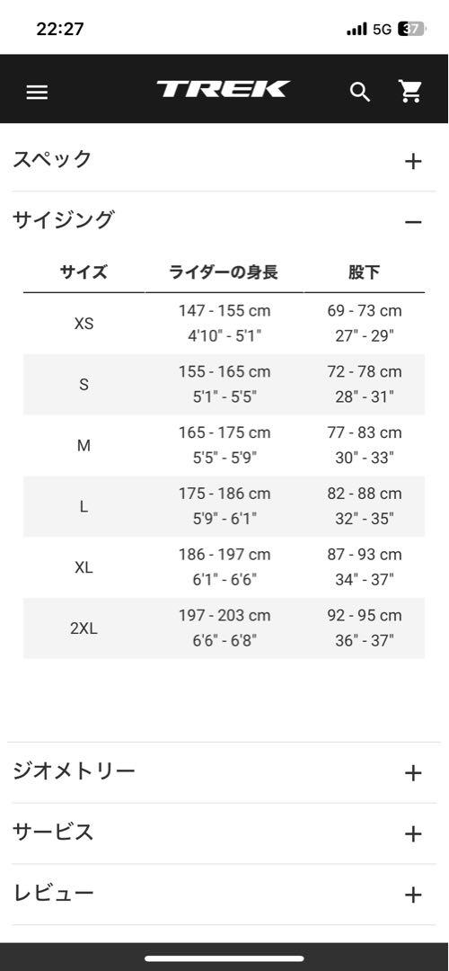 Trek7.2 fx クロスバイク ホワイト