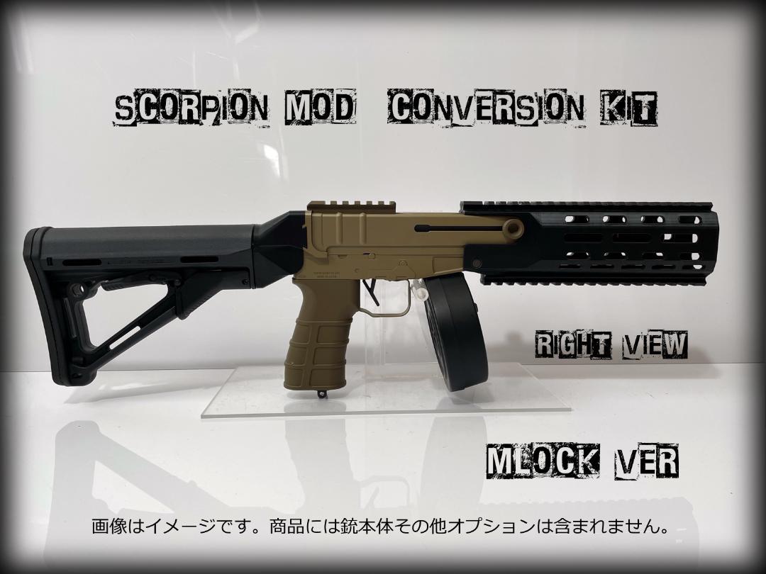 ◇スコーピオンSCORPION　Vz61コンバージョンキット◇ 6