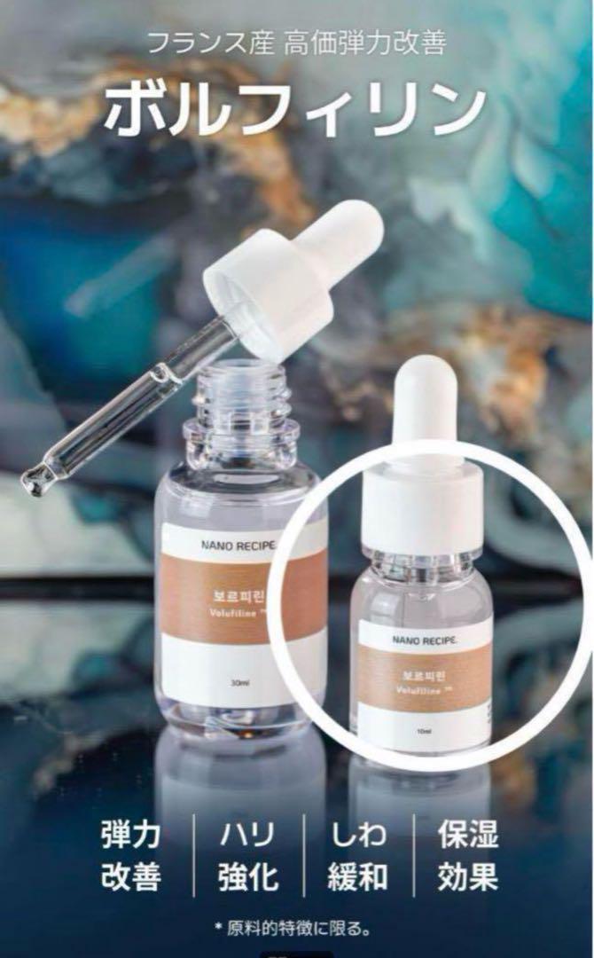 新品 ナノレシピ ボルフィリン 10ml 原液 美容液 ボルフィリン原液 3本 Amazon | NANO RECIPE(ナノレシピ) ボルフィリン原液 10g/30ml