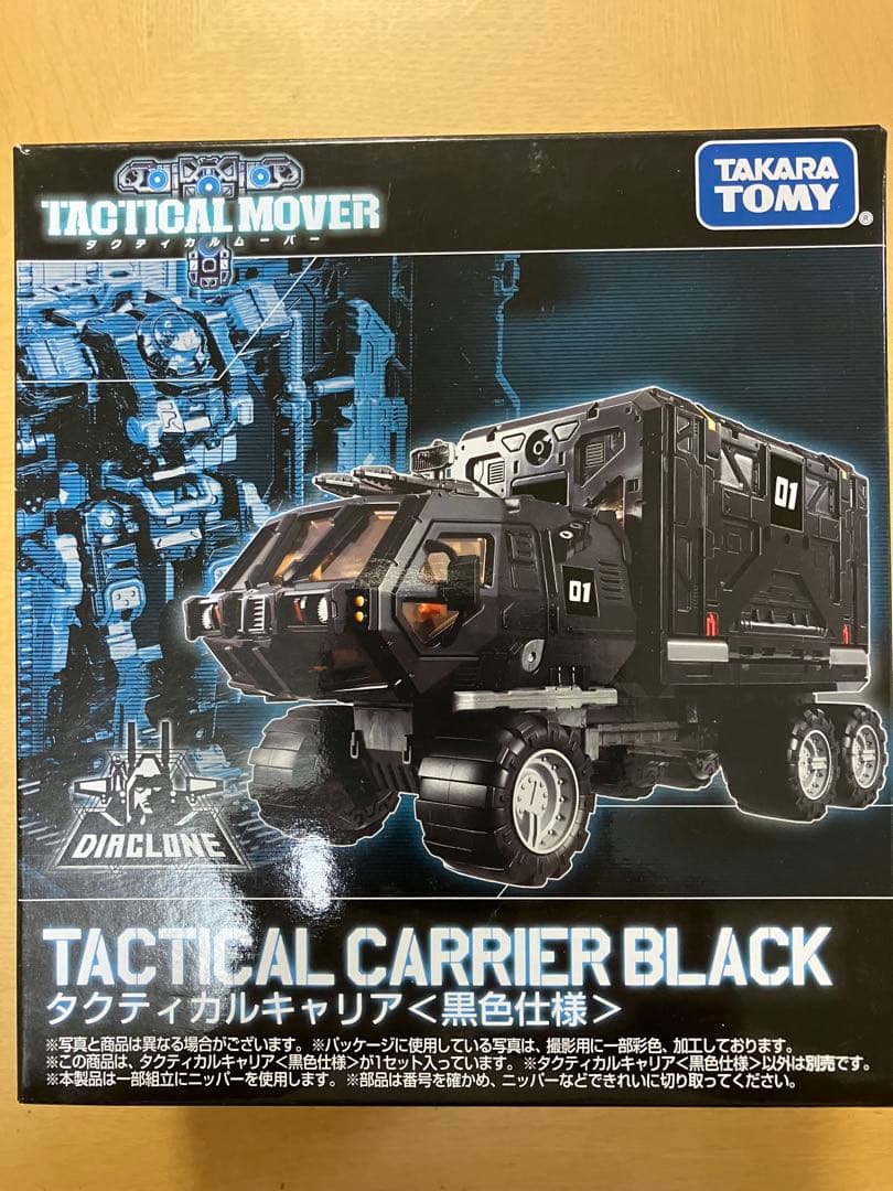 ダイアクロンタクティカルムーバーキャリアセット目立った傷や汚れなし