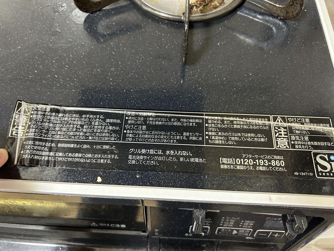 パロマ　2口　コンロ　都市ガス