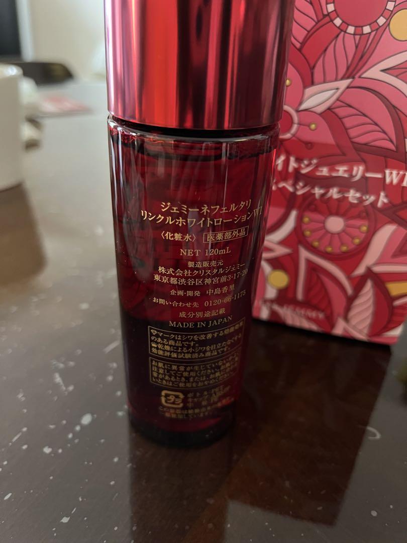★新品★ チェンジ つやリンクル ローション 120ml 2本　75ml1本 楽天市場】【ふるさと納税】 クリスタルジェミー つやリンクル