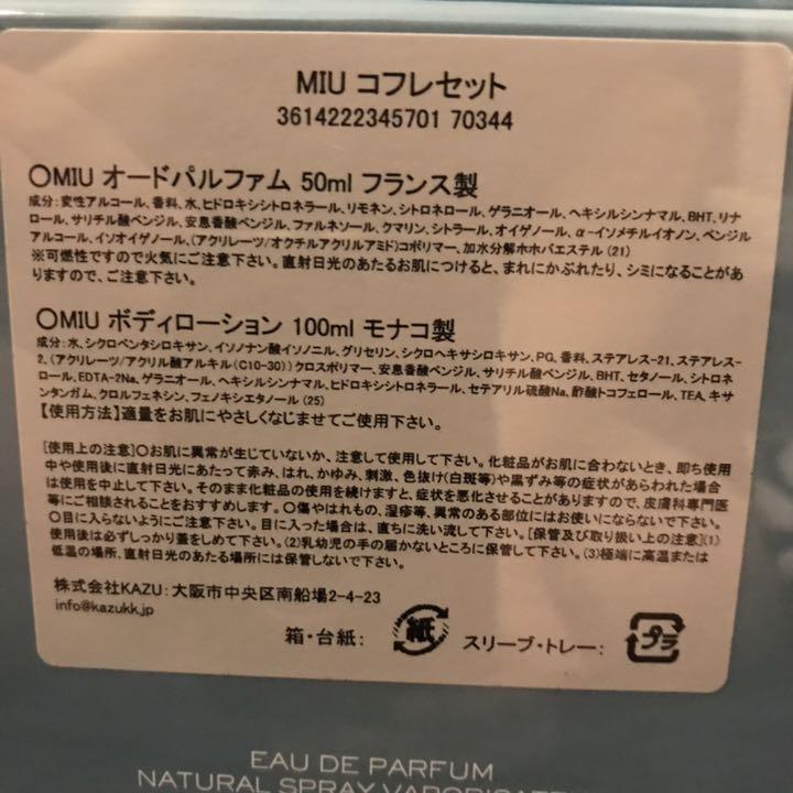 miumiu 香水 ボディローション コフレセット - メルカリ miumiu 香水 ボディローション コフレセット - メルカリ
