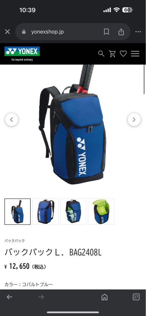 YONEX バドミントンリュック（バックパックL）