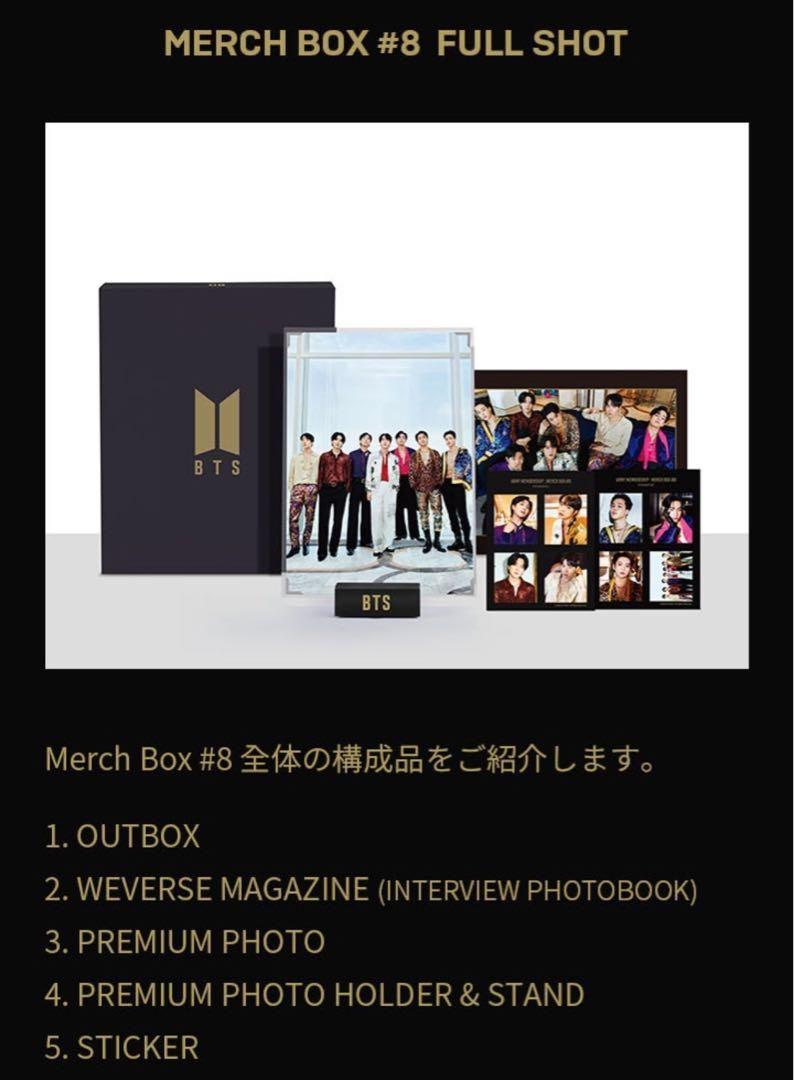 アイドル BTS March Box 8 ☆未開封☆BTS MARCH BOX#8 - メルカリ