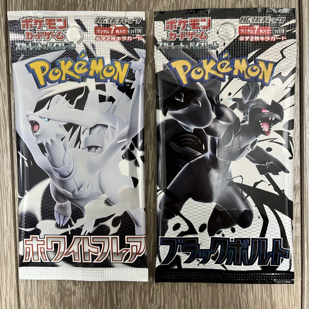 ポケモン ホワイトフレア ランダムパック 抽選販売】ポケモンカードゲーム スカーレット＆バイオレット