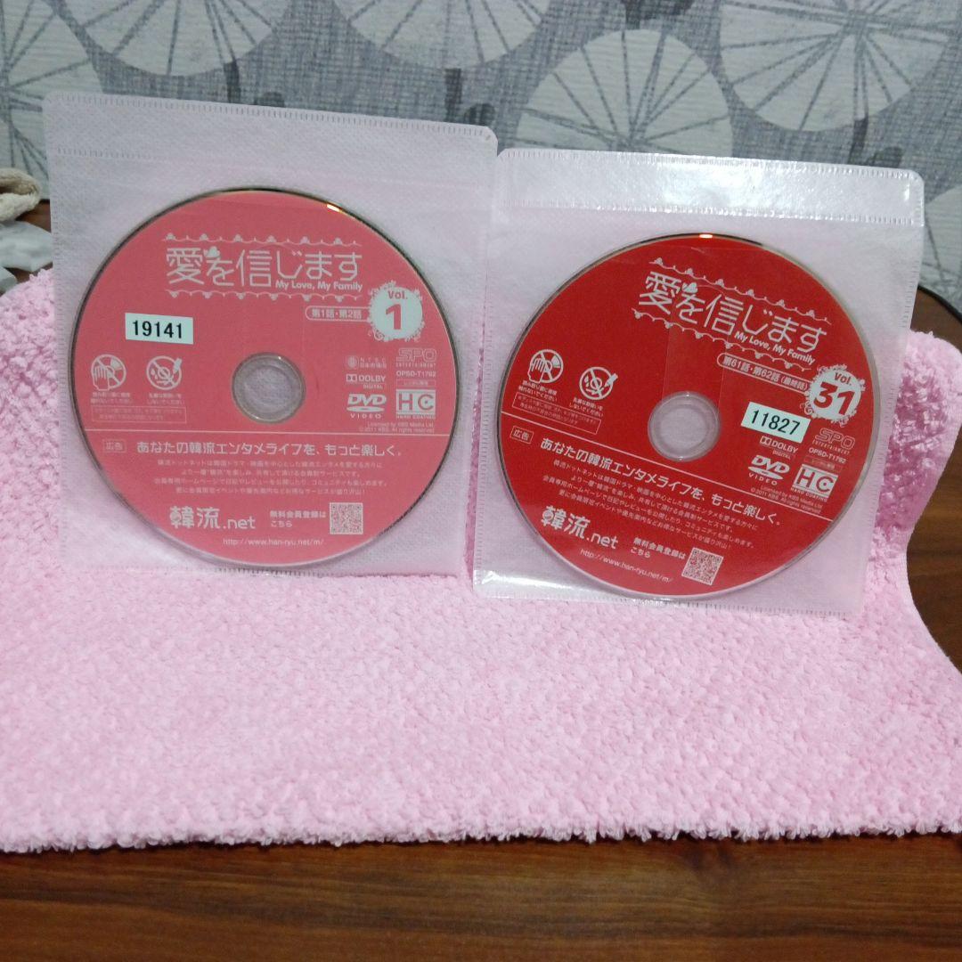 韓国ドラマdvd愛を信じます全巻31枚 - メルカリ