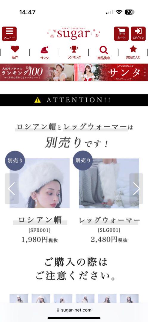 サンタコス