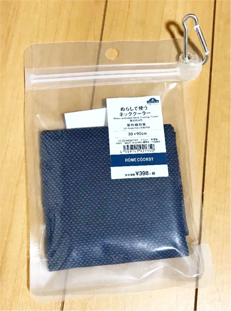 新品濡らして使うネッククーラー