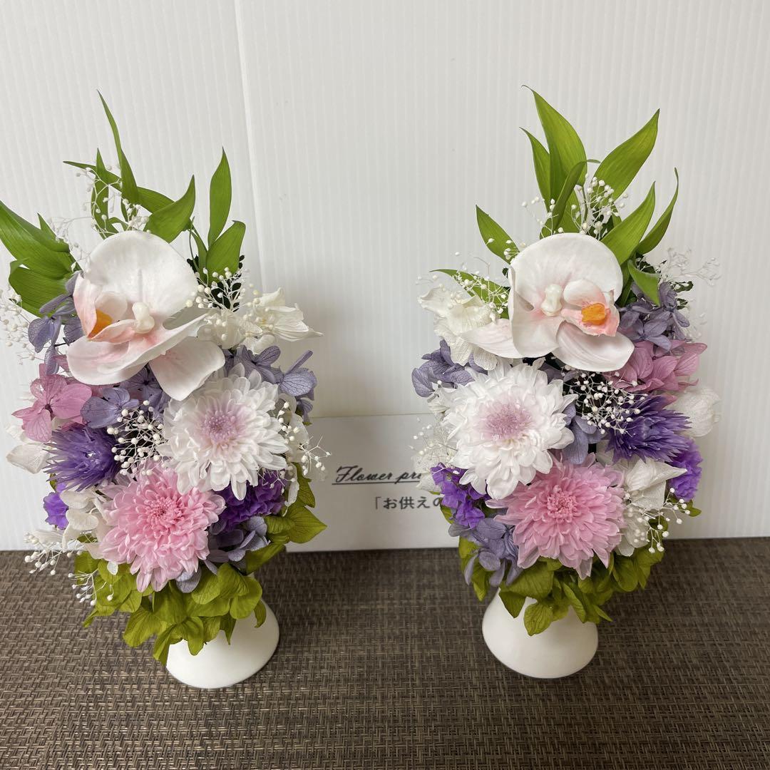 プリザーブドフラワーミニ仏花　スリムタイプ　花器付　一対　胡蝶蘭