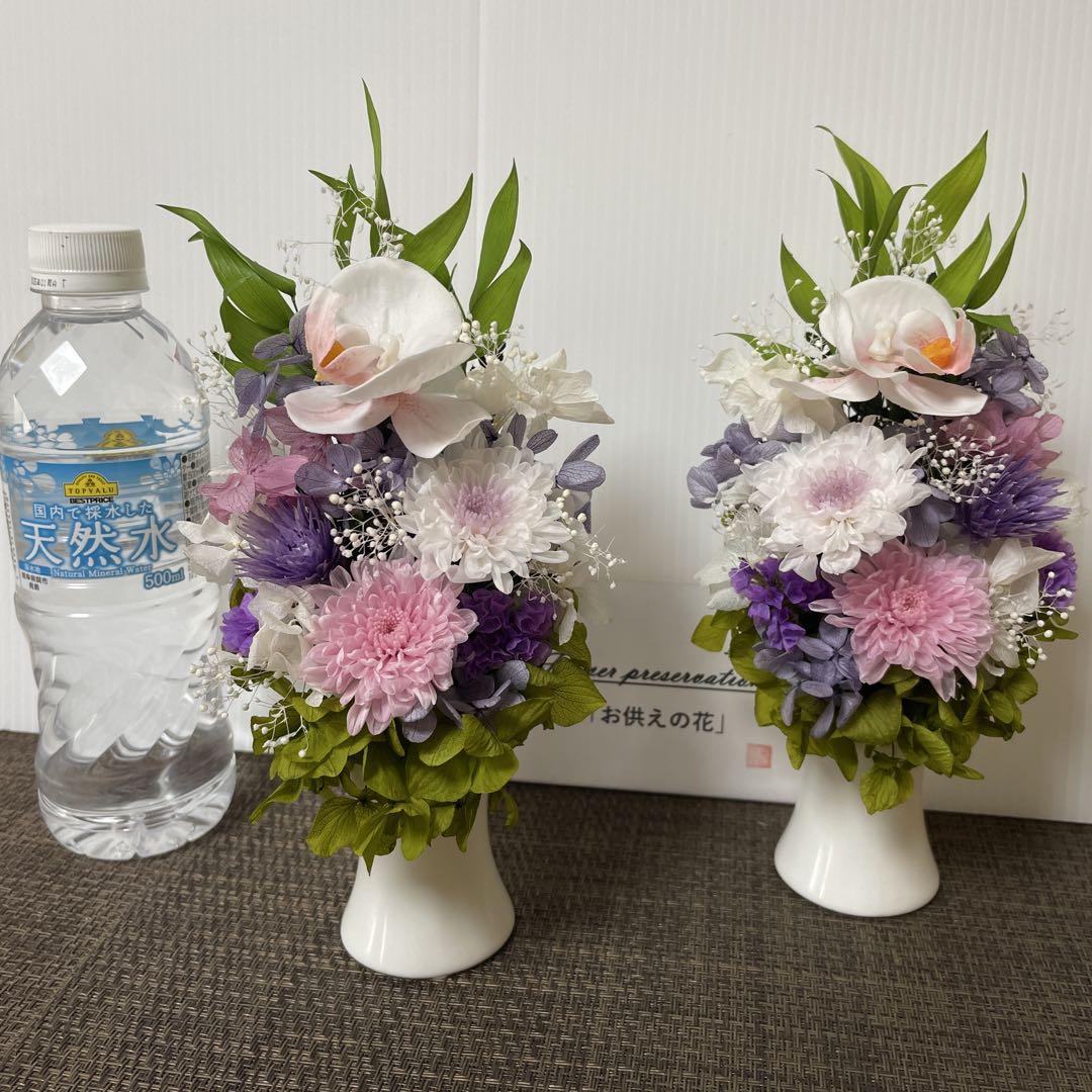 プリザーブドフラワーミニ仏花　スリムタイプ　花器付　一対　胡蝶蘭