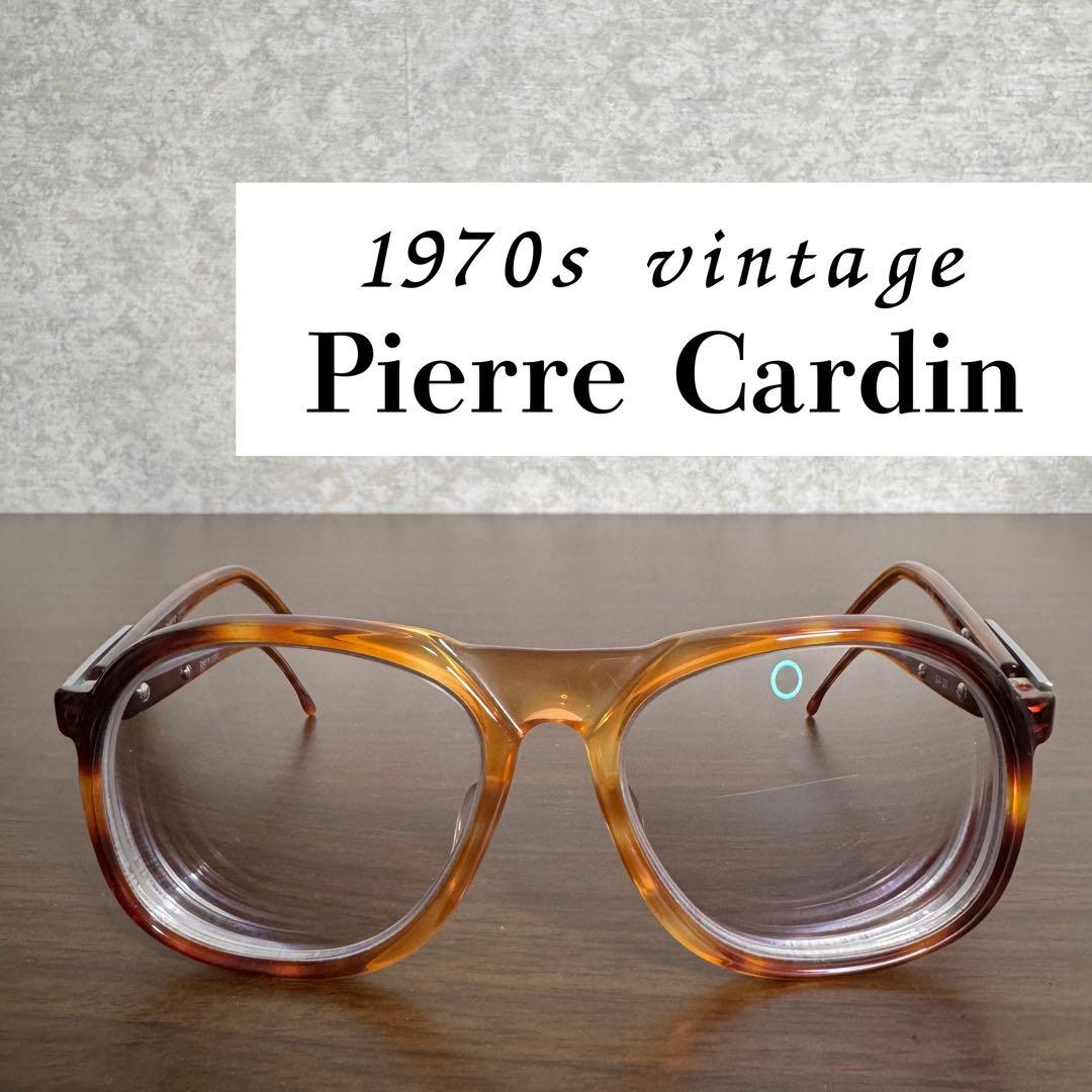 【希少】ピエールカルダン ティアドロップ メガネ ビンテージ 眼鏡