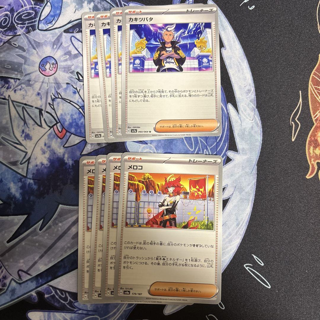 ポケモンカード サポート SR まとめ売り