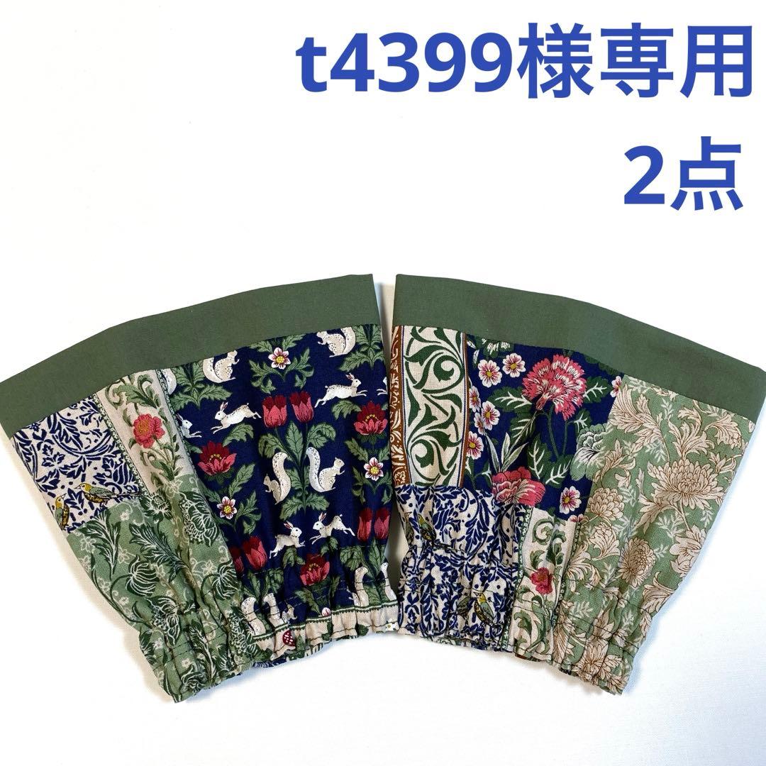 t4399様専用です t4399様ご専用 バッグ ハンドメイド キャスキッドソン