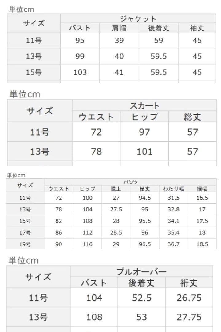 洗える!夏の多機能ストレッチ生地4点セットスカート×パンツスーツ
