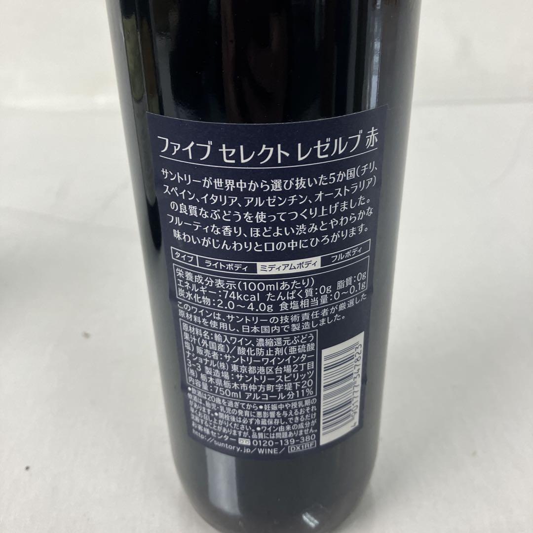 □ 未開封 赤 白 ワインまとめ6本