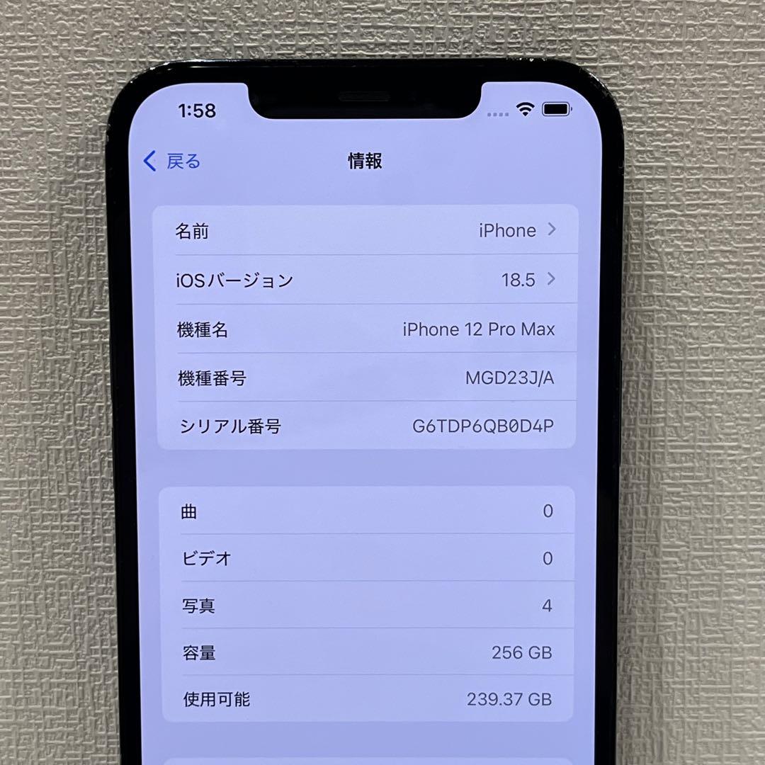 iPhone12promax 256GB A2410 MGD23J/A 本体