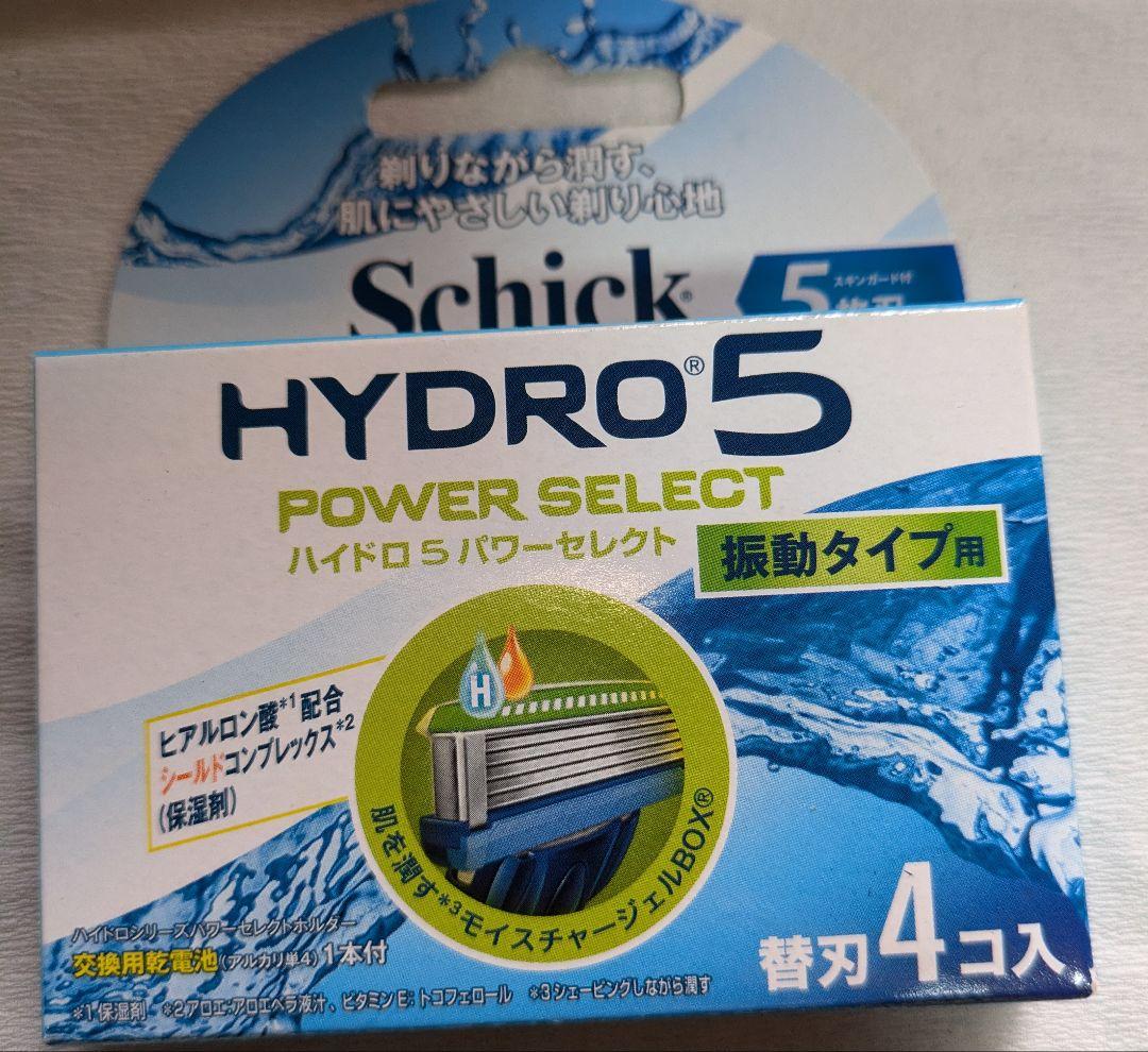 【新品・未使用】Schickハイドロ5パワーセレクト振動タイプ用替刃