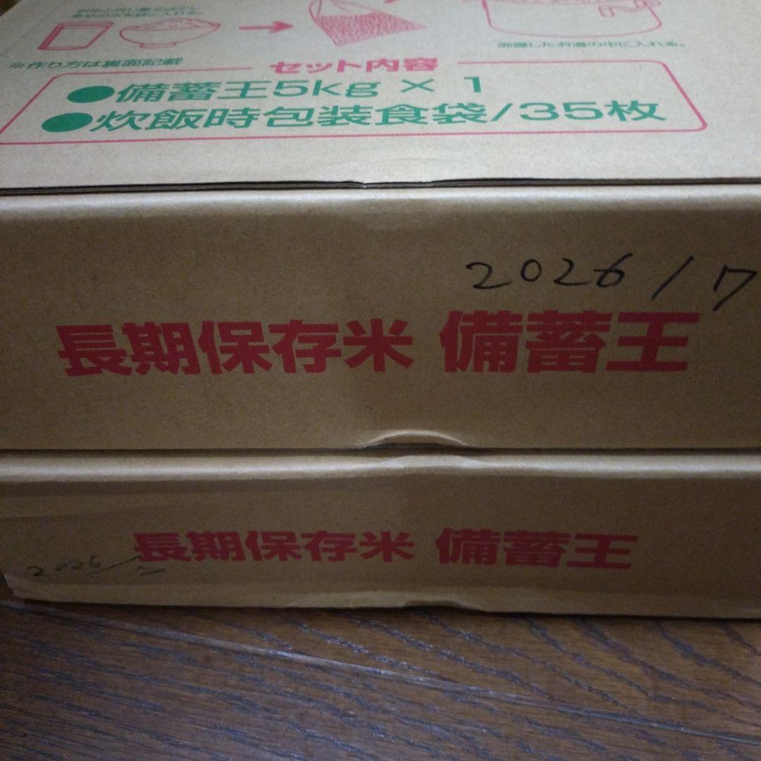 激安人気新品 備蓄王 2026年7月期限 10kg U.S., Millet And Flour