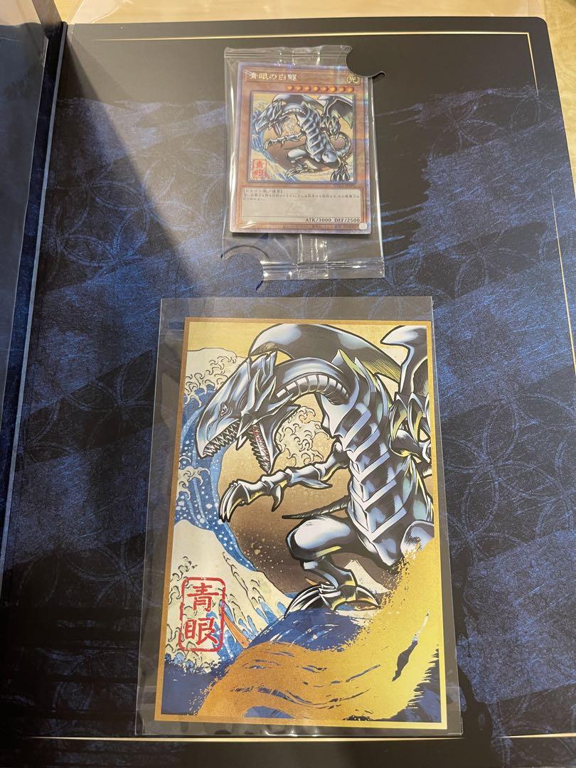 新品　遊戯王カードゲーム25周年「青眼の白龍」浮世絵風 限定OCGカード　セット 青眼の白龍 浮世絵風 限定OCGカード 遊戯王カードゲーム25周年