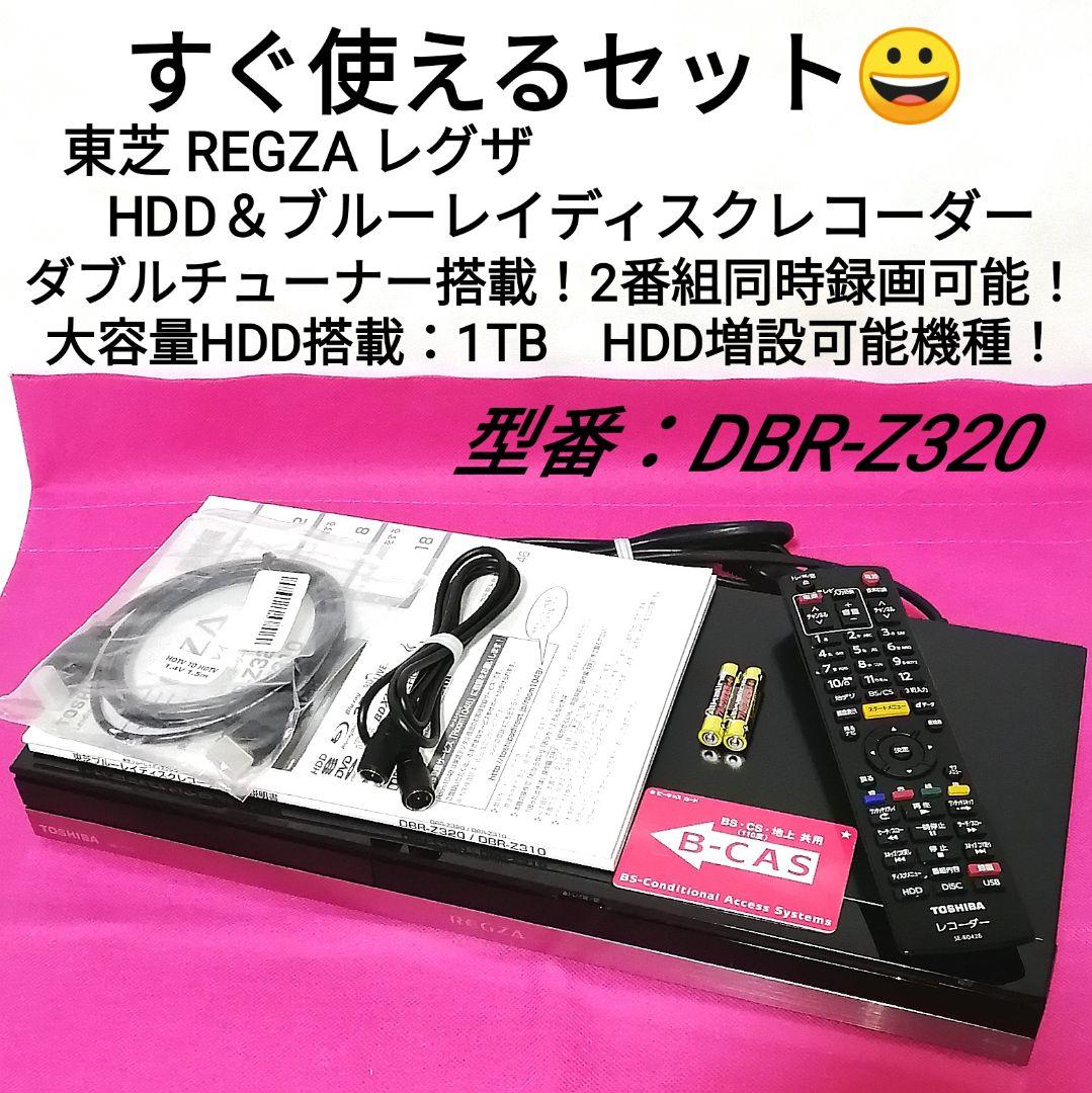 ファッションなデザイン スグ使えるセット!HDD増設可!Wチューナー搭載!東芝HDD&BDレコーダー - ブルーレイレコーダー