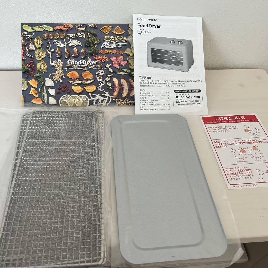 フードドライヤー RFD-1