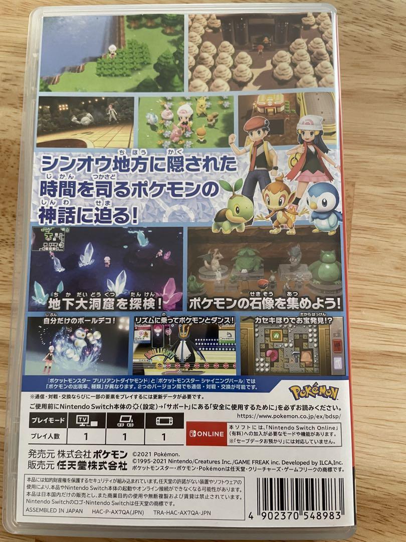 ポケットモンスター(ソード-ブリリアントダイアモンド-スカーレット)