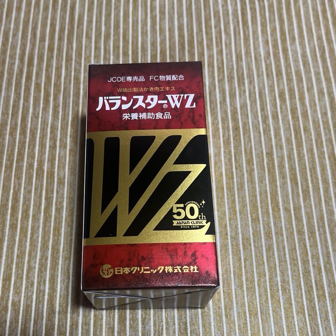 バランスターWZ 260粒