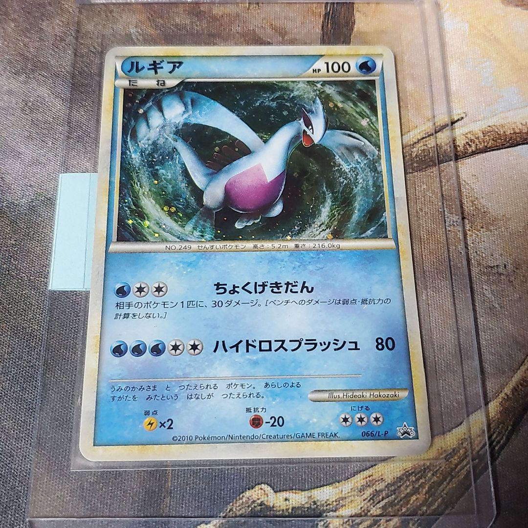 進化版 ポケモン ルギア プロモ 限定 交換無料 Webrothers Com Br 進化版 ポケモン ルギア プロモ 限定 交換無料 Webrothers Com Br