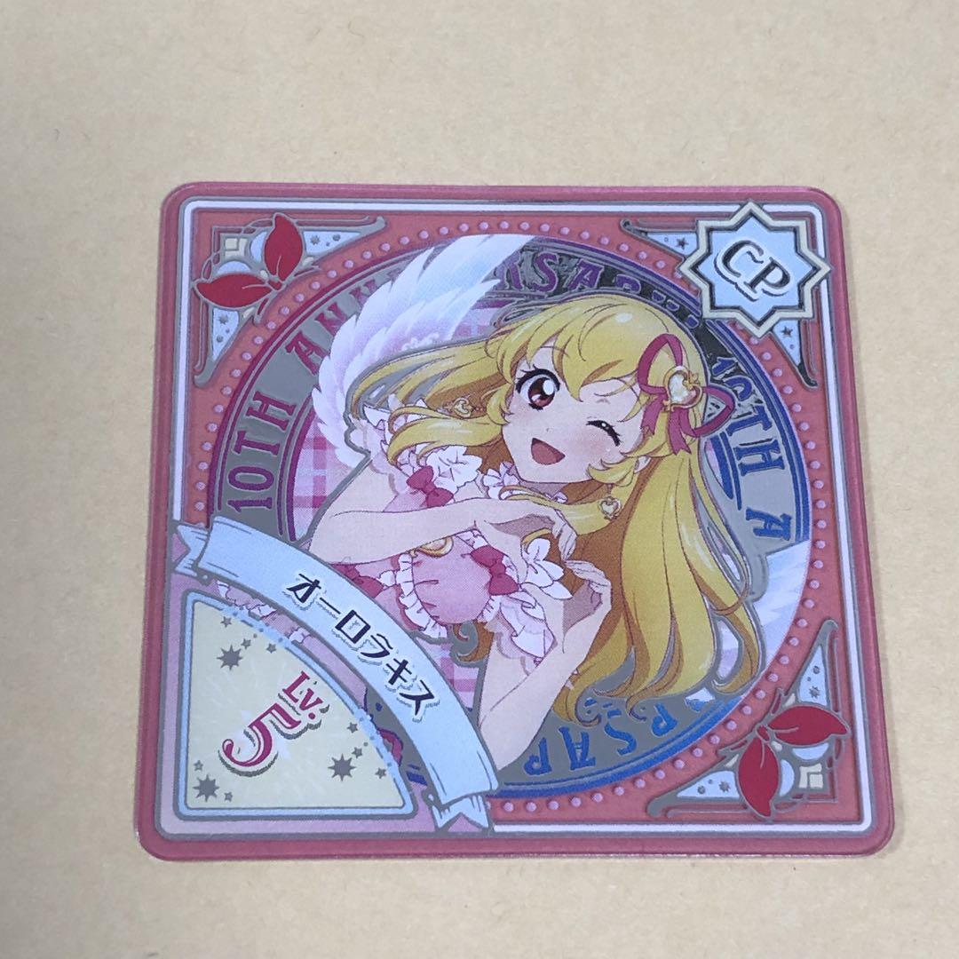 Amazon.co.jp: アイカツカード 星宮いちご オーロラキスリボン
