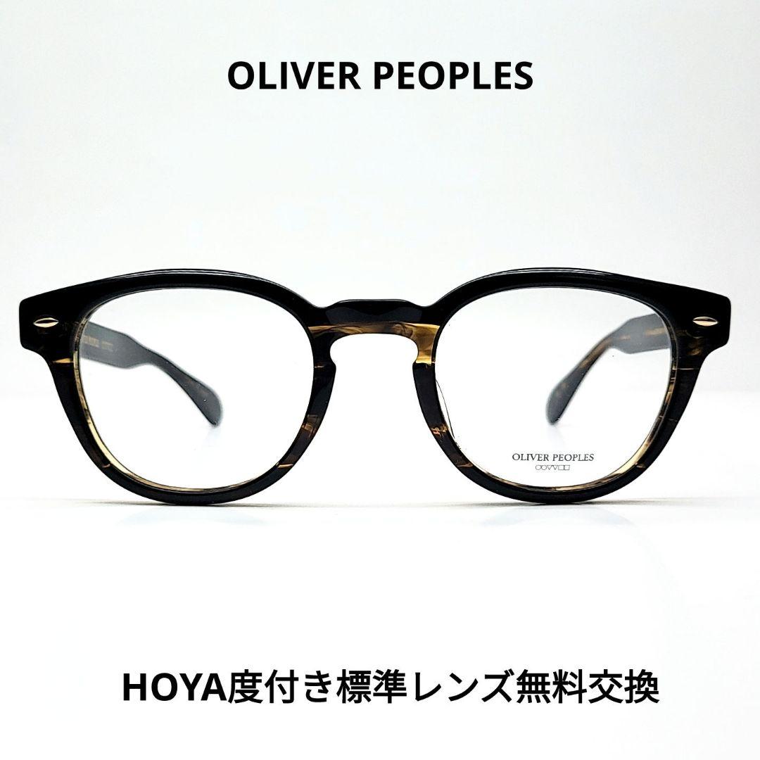 OLIVER PEOPLES COCO2 ウェリントン型メガネ