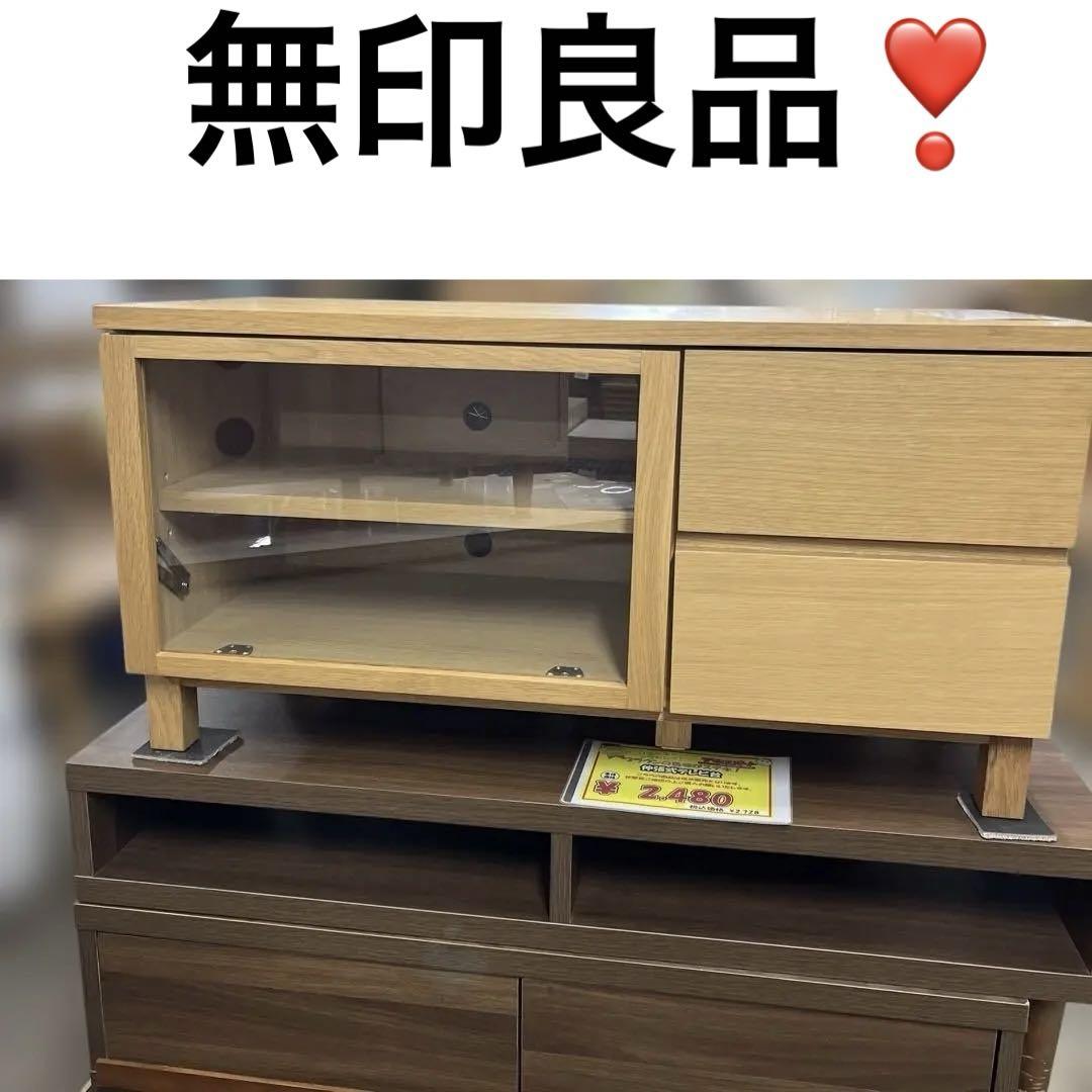 【無印良品】テレビボード◇美品◆オーク材◇二つ穴