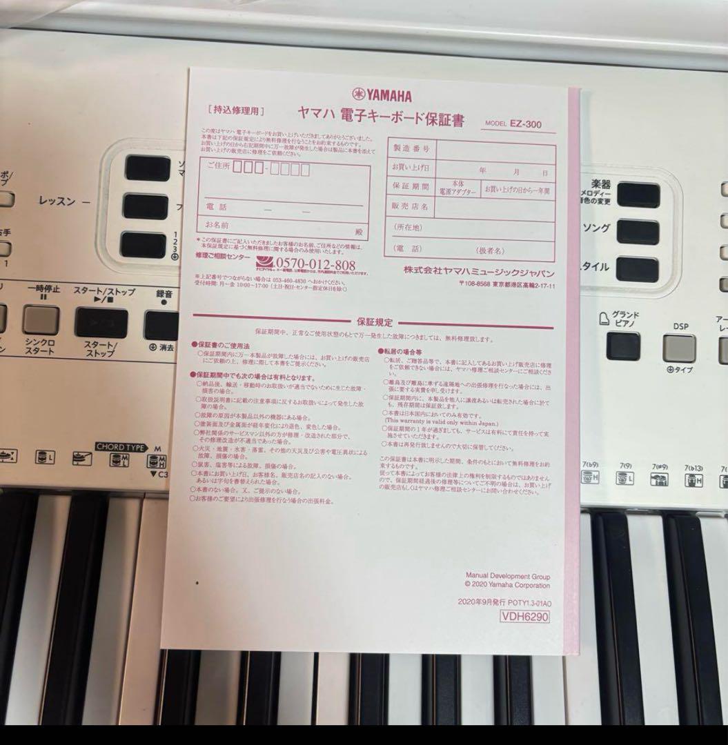 Ridden Johnny　ヤマハEZ-300 電子ピアノ　中古 Ridden Johnny様専用 ヤマハEZ-300 電子ピアノ 中古 - メルカリ